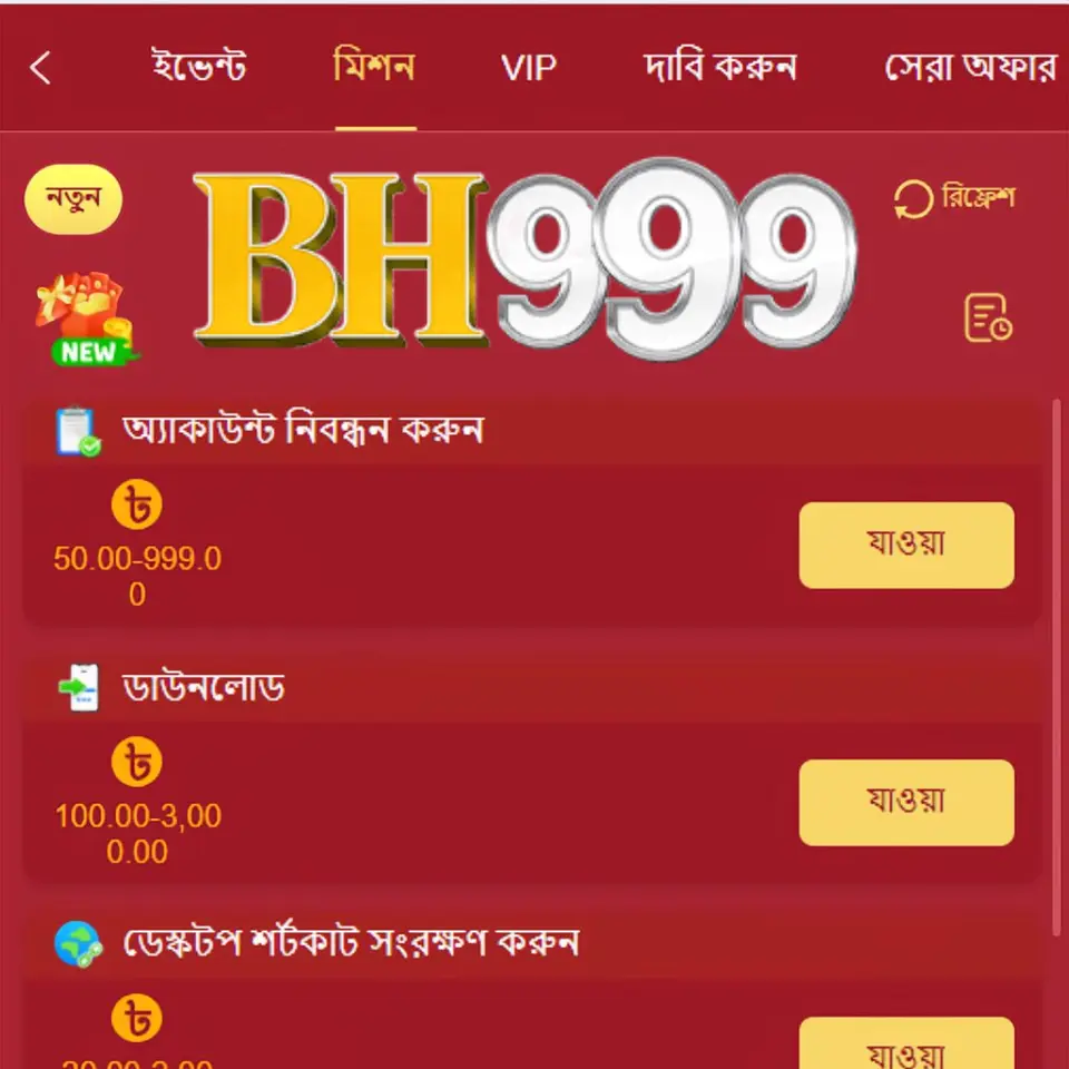 bh999 স্ক্রিনশট - অফিসিয়াল